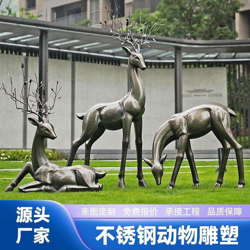 景观小品园林小区不锈钢龙马动物雕塑软装仙鹤蜜蜂售楼处蚂蚁摆件