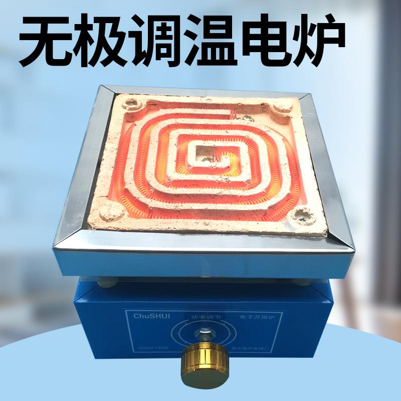 电子万用炉可调温加热电炉实验电炉电热炉1000W2000W3000W
