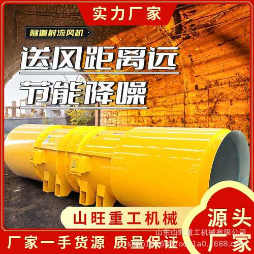 铁路隧道煤矿专用施工通风机管道轴流圆筒送风机抽风护罩射流风机