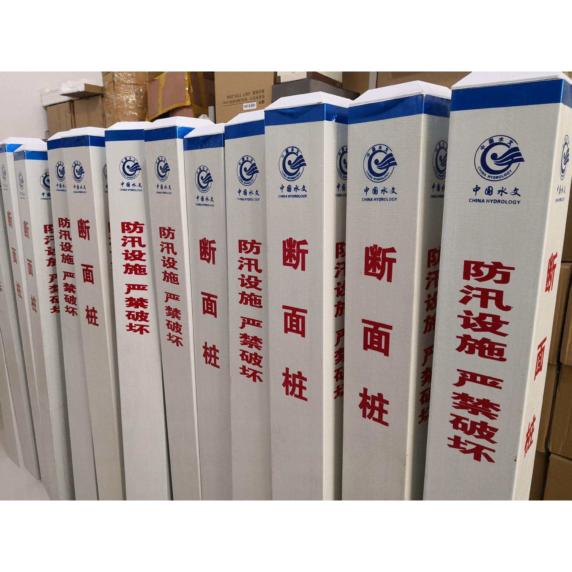 玻璃钢水文断面桩测流断面桩水准点保护桩界桩水文站点用
