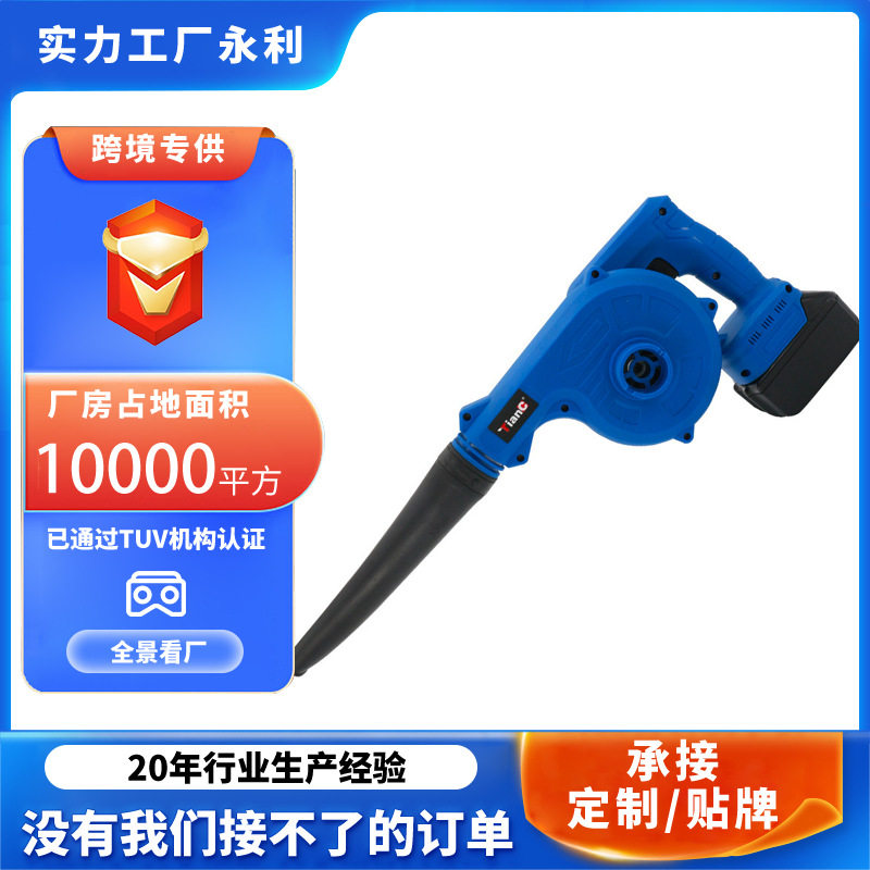 工业手持无刷锂电吹吸两用吹风机鼓风机充电式家用吹树叶的除尘机