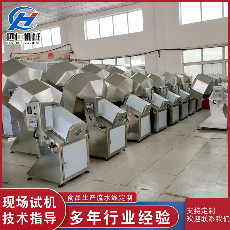 不锈钢全自动翻转拌料出料八角拌料机宠物粮锅巴蚕豆食品搅拌机