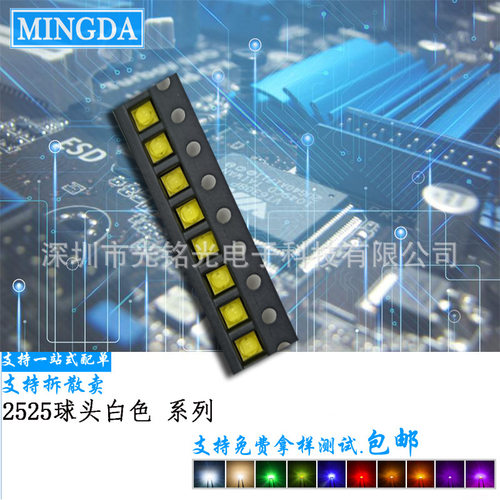工厂供应2525白色1W6000-6500K白光贴片灯珠白灯LED发光二极管