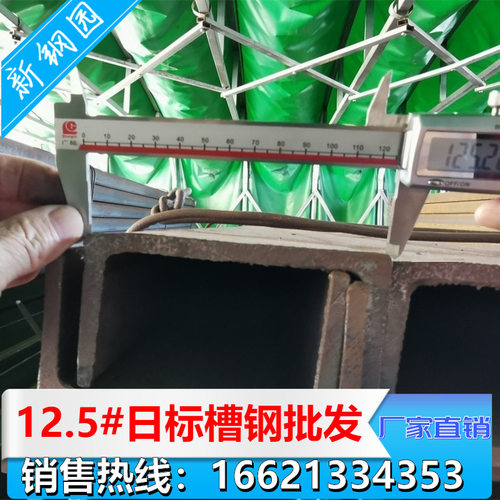 镀锌槽钢 国标槽钢 金属供应 10#12#  14#  16# 槽铁 U型钢