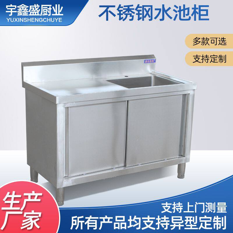不锈钢水池柜商用水槽台面带平台一体储物式洗菜池双拉门水槽柜