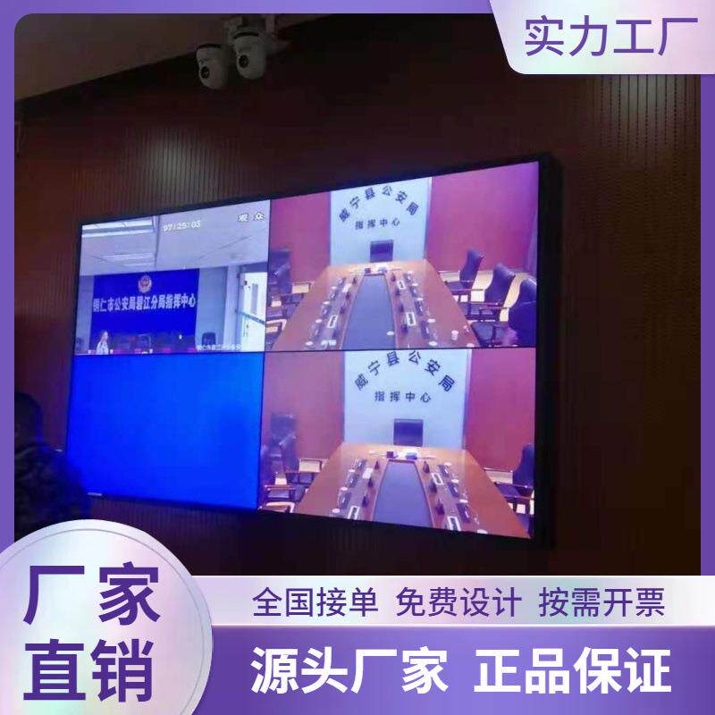 55寸LCD液晶拼接屏高清安防监控监视器会议室电视墙直播大屏幕