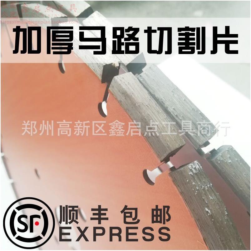 厂家加厚切割片金刚石锯片400mm加厚6/8/10/15/17mm公分厚
