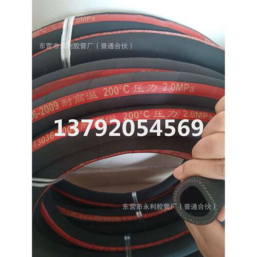 19mm25mm32mm38mm51mm耐高压耐热帘线编织胶管 耐酸碱橡胶管
