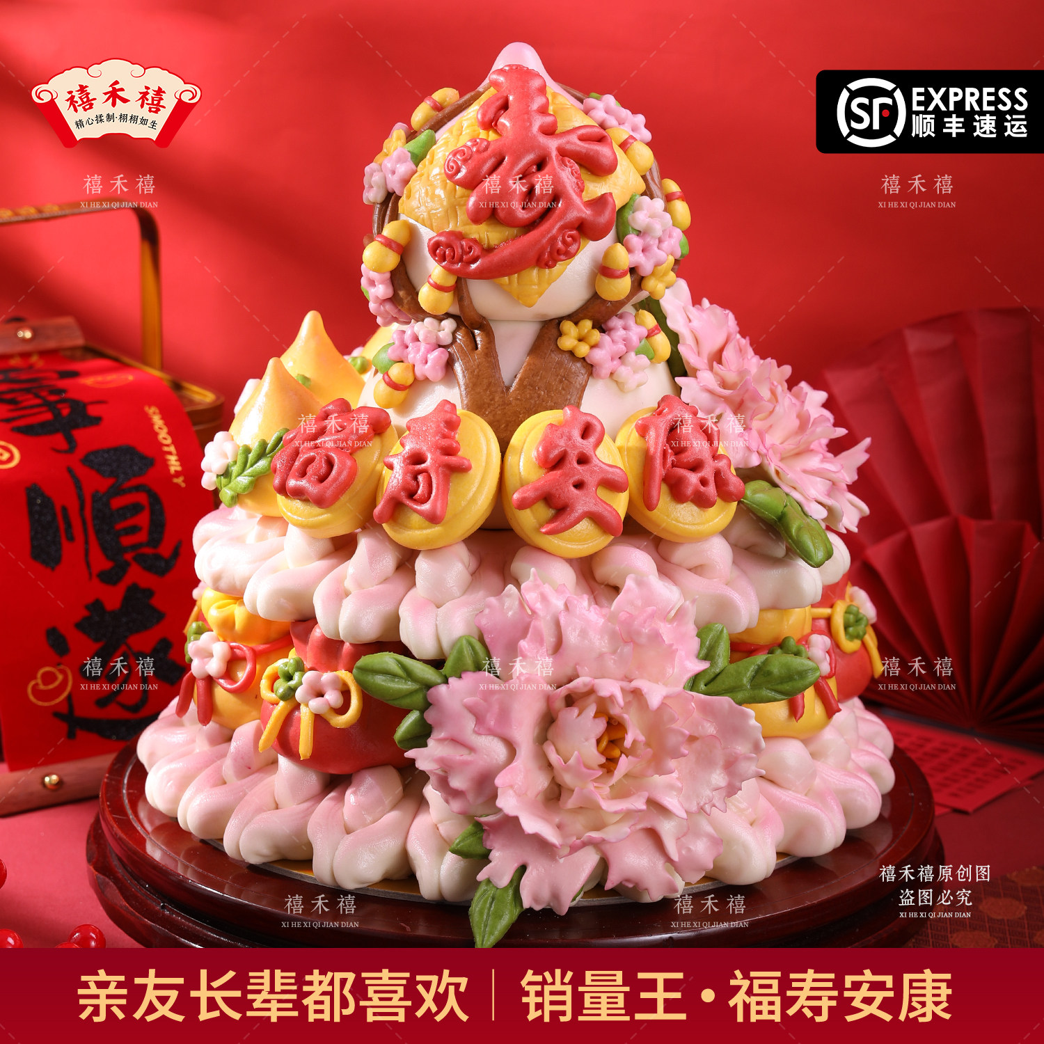 祝寿花馍60寿桃塔馒头生日老人70寿宴场景80岁大寿装饰布置花饽饽
