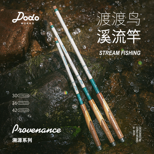 DODO渡渡鸟溯源溪流竿40T超轻3.6米实木便携耐磨钓鱼竿碳纤维手竿
