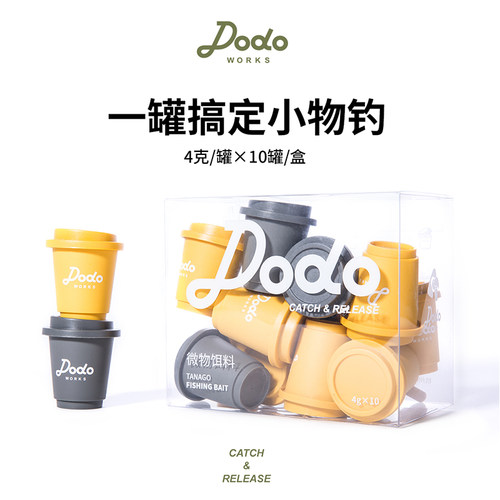 DODOWORKS渡渡鸟小物钓饵料 超细面筋饵鳑鲏溪流麦穗白条腥味粉饵