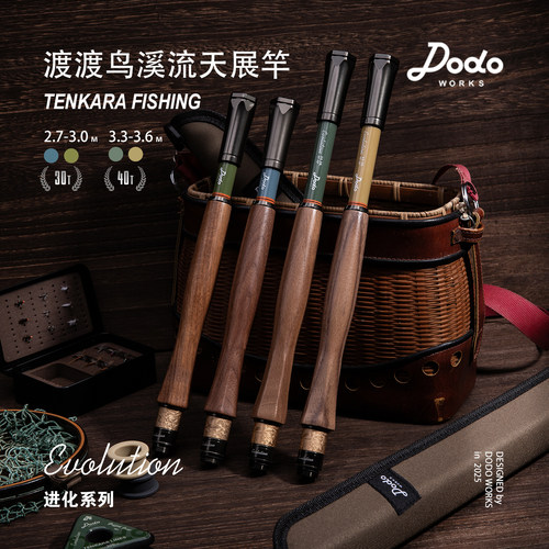 DODOWORKS渡渡鸟天展溪流钓竿小物马口白条户外便携短节实木手竿