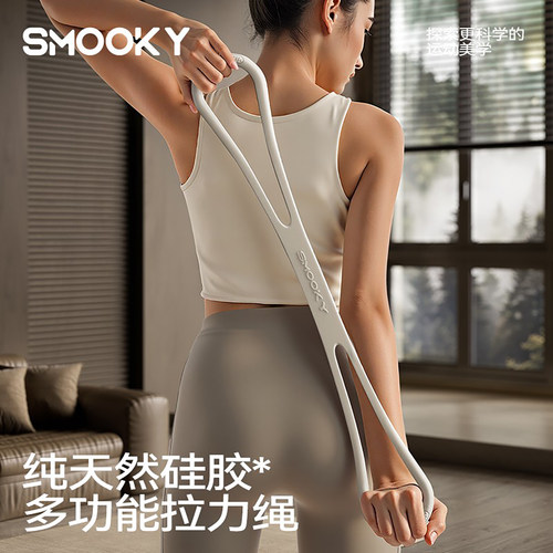 SMOOKY8字拉力器开肩美背弹力带