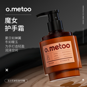 o.metoo魔女手霜300g 玉兰花油倍润护手霜