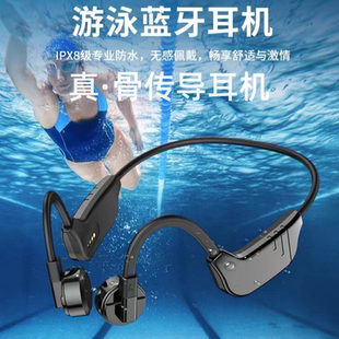 解放者无线游泳内存蓝牙耳机骨传导耳机不入耳双边立体声跑步防水