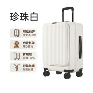 前开盖20寸2025新款前开口行李箱可扩展女万向轮静音男旅行箱登机