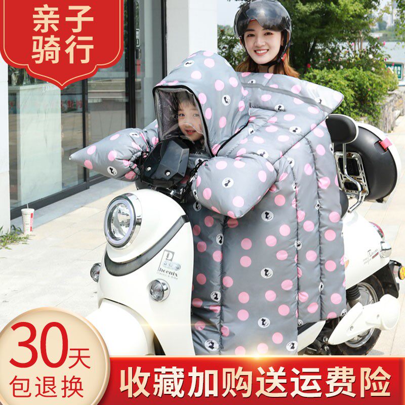 亲子儿童挡风被电动车骑行冬季保暖小孩电瓶车防风罩加绒加厚防寒