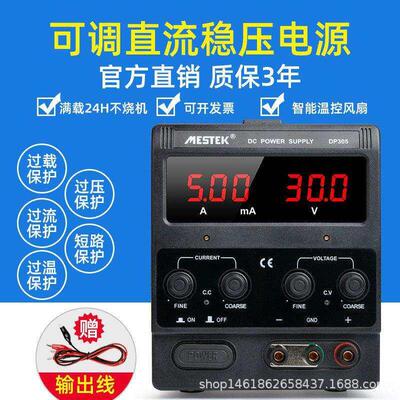 可调直流稳压电源直流电源数显电流表笔记本维修实验电源