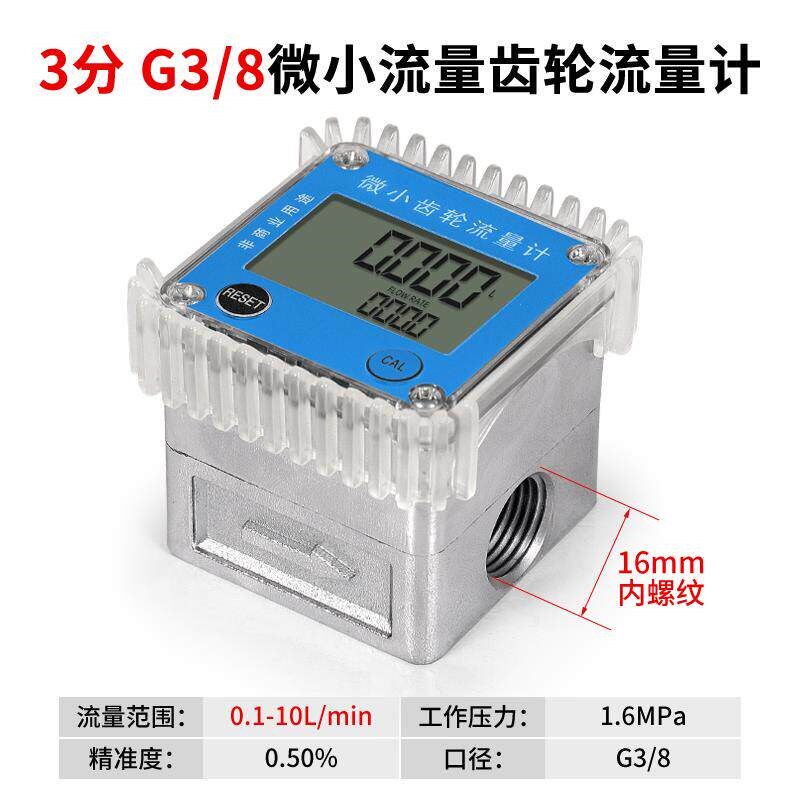 卡维特K24微小涡轮流量计柴汽油甲醇水电子高压液体齿轮计量表器