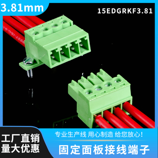 面板固定式接线端子15EDGRKF3.81-2P24P插拔式空中免焊对接头带耳