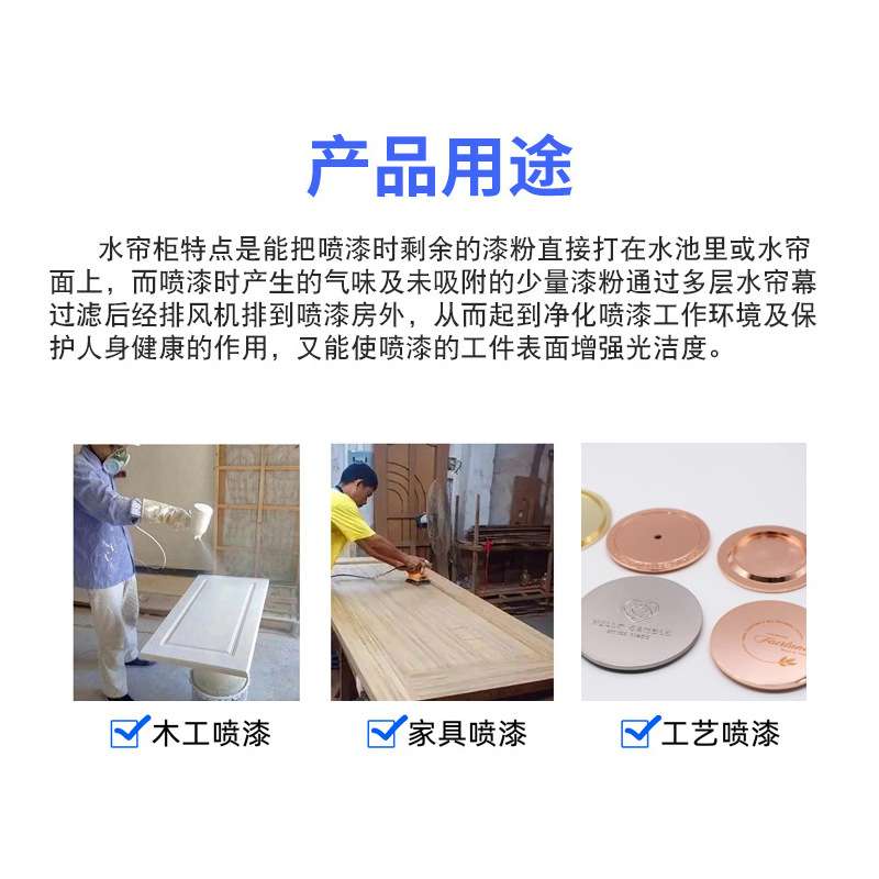 环保水帘柜广东厂家水帘喷漆柜五金塑料打磨抛光喷漆喷油台水帘柜