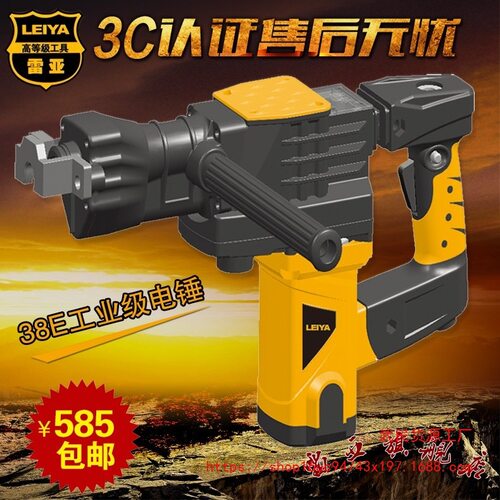 【1021人收藏】雷亚多功能38E六角重型电锤两用电镐工业级大功率