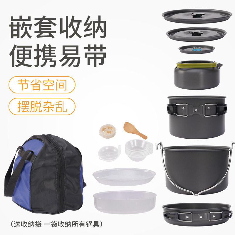 户外野营套锅便携式锅具茶壶汤锅吊锅自驾游炊具不粘锅套装DS-700