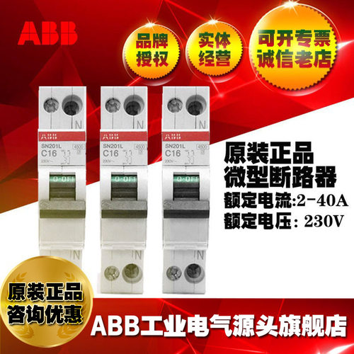 ABB微型断路器配电SN201-B6空气开关;2CSS255101R0065