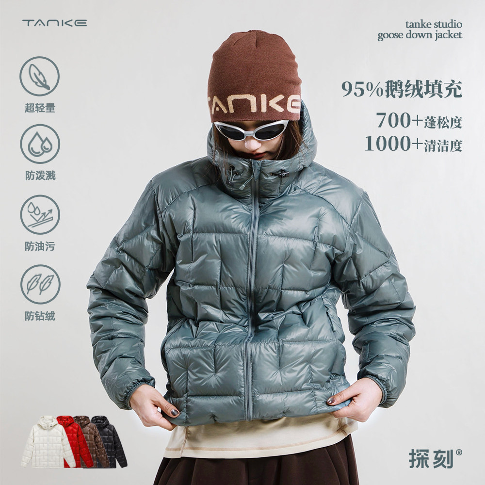 探刻TANKE冬季户外『零负重』95鹅绒服男女蓬松保暖羽绒连帽外套
