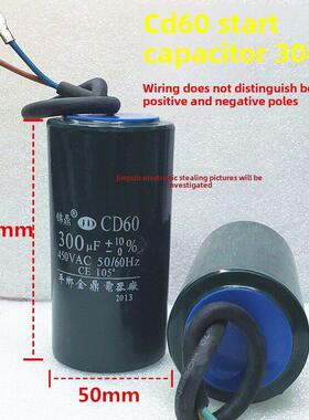 CD/CBB60电机水泵启动电容450V100 150 200 250 300 400 500UF