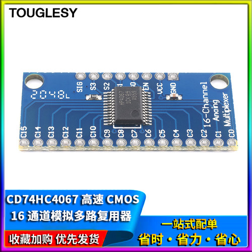 CD74HC4067高速CMOS 16通道模拟多路复用器 Analog/Digital