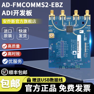 原装现货 AD-FMCOMMS2-EBZ 射频开发板工具 收发器评估模块 原装
