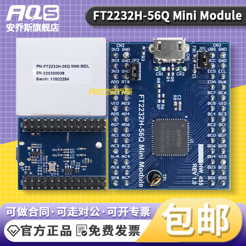 FTDI现货正品 FT2232H-56Q Mini Module USB至UART/FIFO开发模块