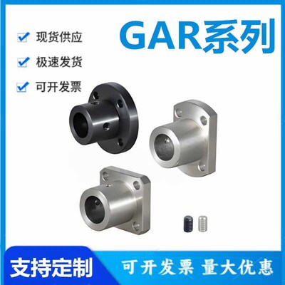 怡和达GAR01/02/06/11/12/16/21/22/26-8/10/12 法兰型导向轴支座