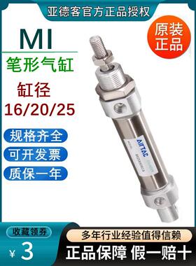亚德客MI笔型迷你气缸MI16/20/25X50X75X100X125X150X175X200SCA