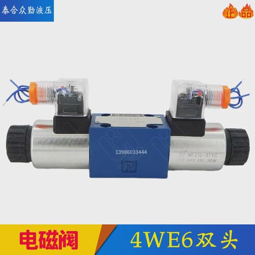 液压电磁换向阀4WE6E61B/CG24N9Z5L  4WE6J/G/H/M/U/R/Q/L/CW220