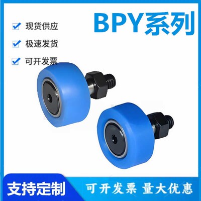 怡和达型 BPY41-5/6/8/10-13/16/19/22/16 包胶凸轮轴承随动器