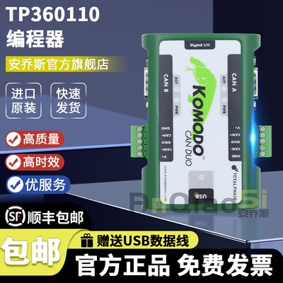 TP360110 Total Phase Komodo CAN Duo Interface 分析器 适配器