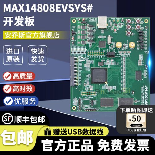 现货 MAX14808EVSYS# 八路数字脉冲发生器 脉冲发生器计时 评估板