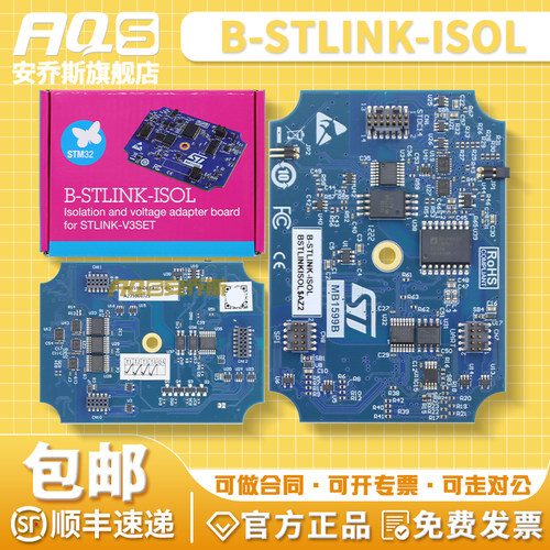 现货 B-STLINK-ISOL 附加模块 STLINK-V3SET隔离电压适配板