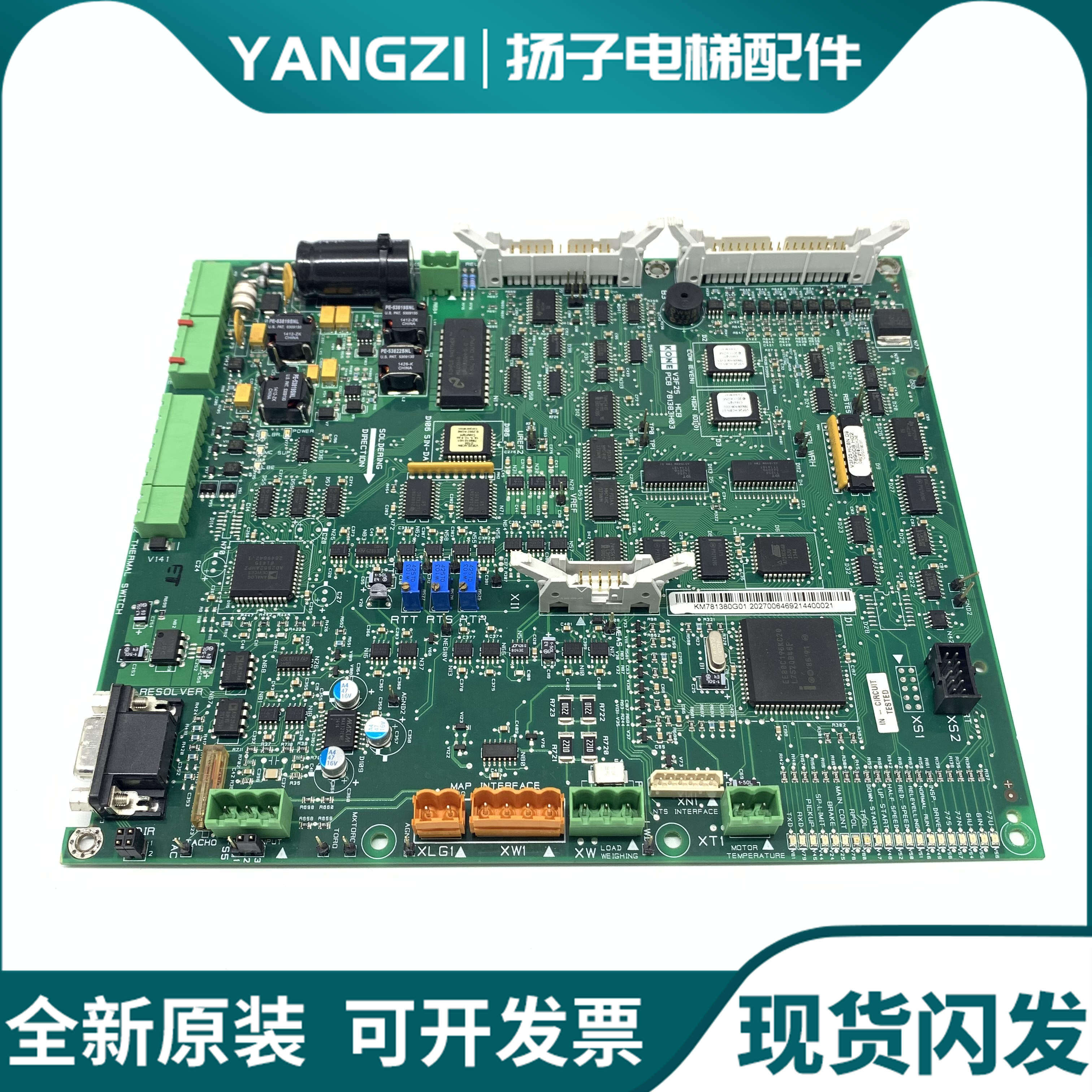 通力电梯V3F25变频器主板A1板KM781380G01 G02 781383H02原装现货