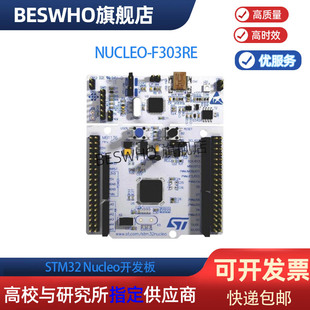NUCLEO-F303RE ST开发板STM32F303RET6T ST-LINK/V2-1在线调试器