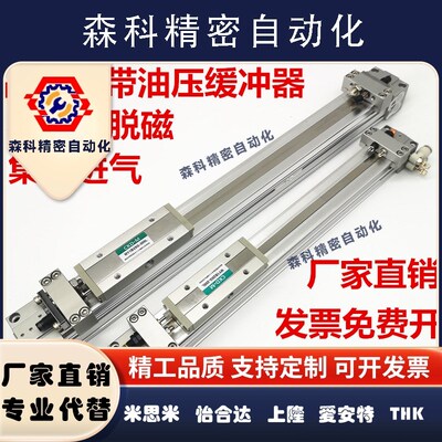 机械式无杆气缸MY1B32/MY1B32G-250/300/400/500/600/700/800/H/L