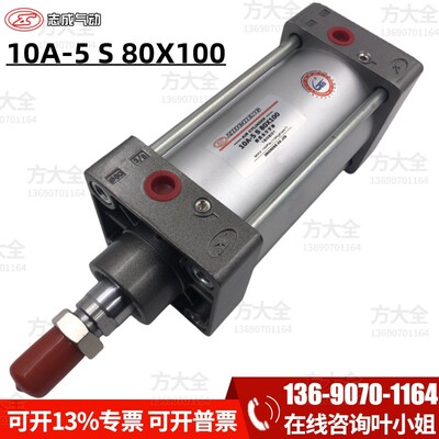 10A-5 S 80X100  广东肇庆志成品牌气缸  铝材料气缸 ZHICHENG