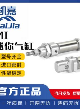 亚德客型迷你气缸MI10/12/16/20/25/32*X50/75/80/100/150SCA/SU