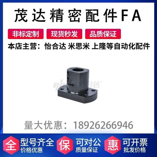 替代怡合达 RBT01/02/06/11-D10/12/15/16/20  底座用支座 法兰型
