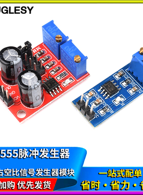 NE555脉冲发生器 方波矩形波 频率占空比信号发生器模块 频率可调
