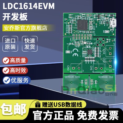 LDC1614EVM LDC1614评估模块 感应测量导电 PCB传感器线圈 MSP430