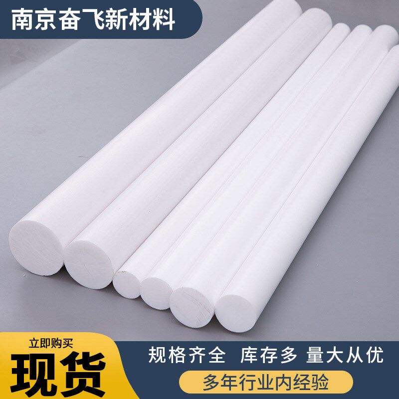 厂家聚四氟乙烯棒 白色圆柱铁氟龙F4棒 PTFE四氟棒 塑料王管材