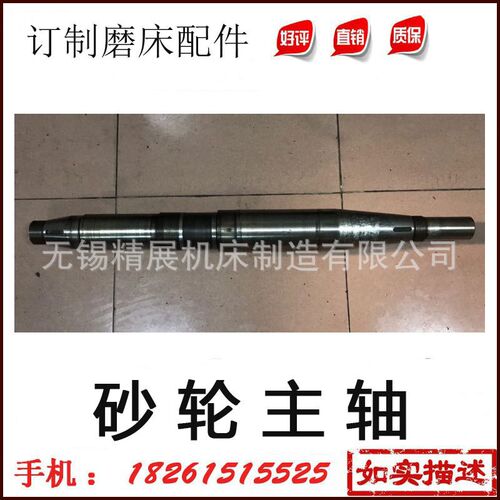 订制砂轮主轴 大宫18型 来图订制或者来样 台湾机型12型主轴